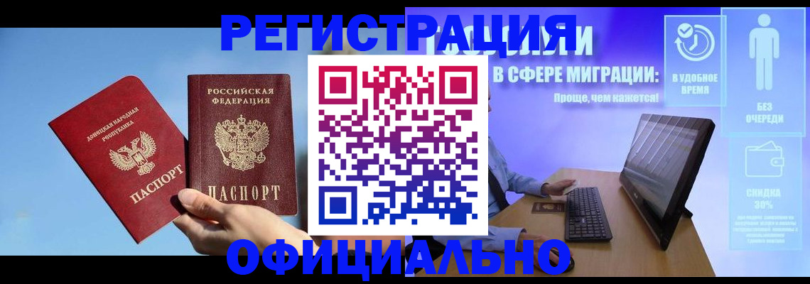 прописка для кредита в Константиновске